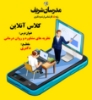 کلاس آنلاین دکتری نظریه های مشاوره و روان درمانی