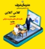 کلاس آنلاین دکتری نظریه ها و مبانی مدیریت دولتی